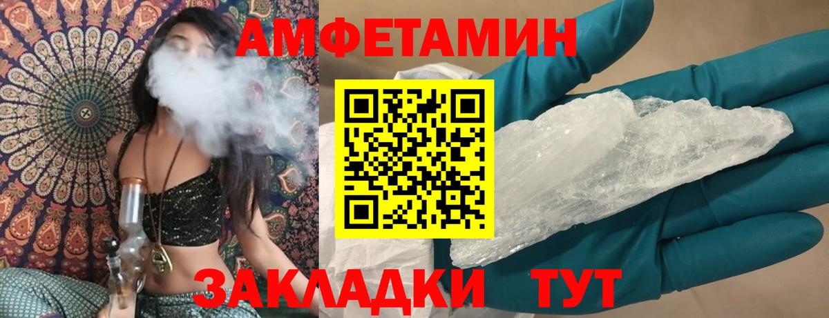 АМФЕТАМИН 98%  Вход с VPN  Норильск 