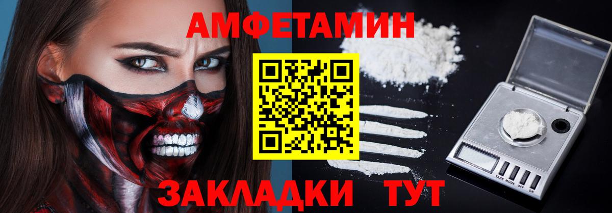 АМФ Розовый Норильск
