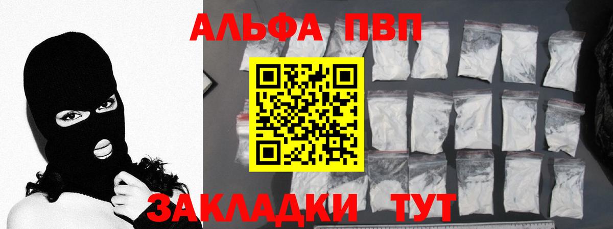 A PVP мука  сколько стоит  Alpha-PVP СК КРИС  Норильск  Alpha PVP Crystall  Вход с VPN 
