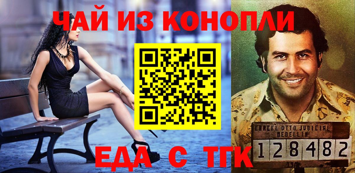 Норильск  Печенье с ТГК конопля  Вход с VPN 