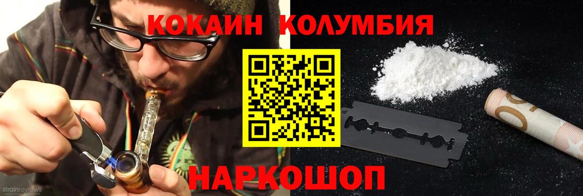 COCAIN 97% Норильск