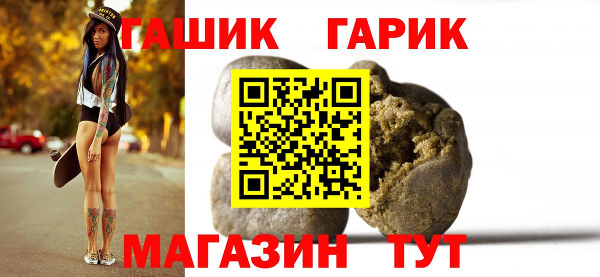 ГАШ 40% ТГК Норильск