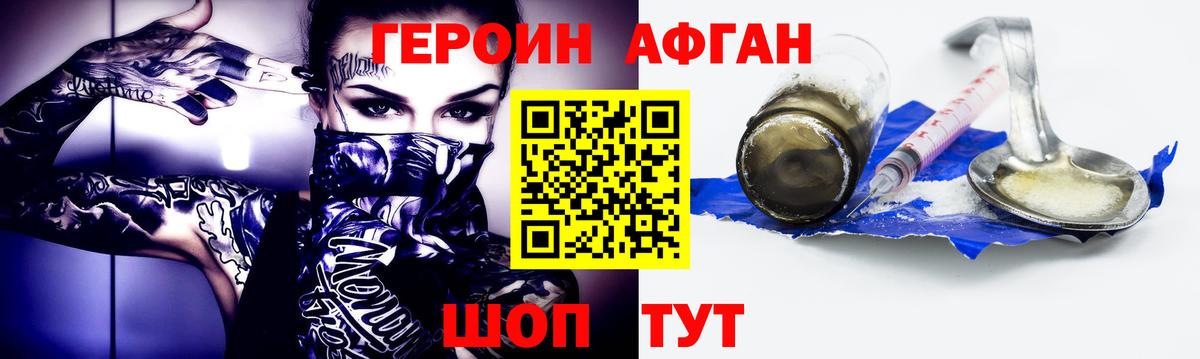 ГЕРОИН VHQ  ГЕРОИН  Норильск  Вход с VPN 