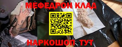MESCALINE Ставрополь
