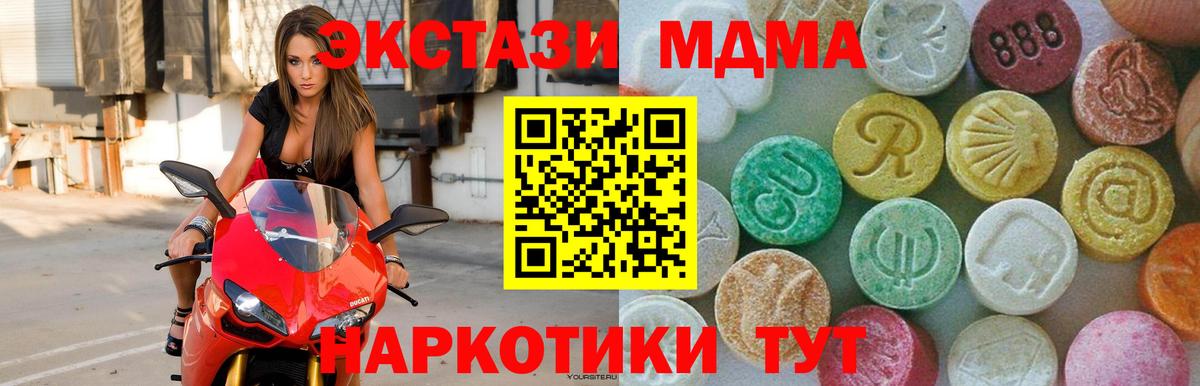 МДМА молли  Вход с VPN  Норильск 