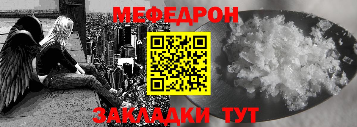 Меф мяу мяу кристаллы Норильск