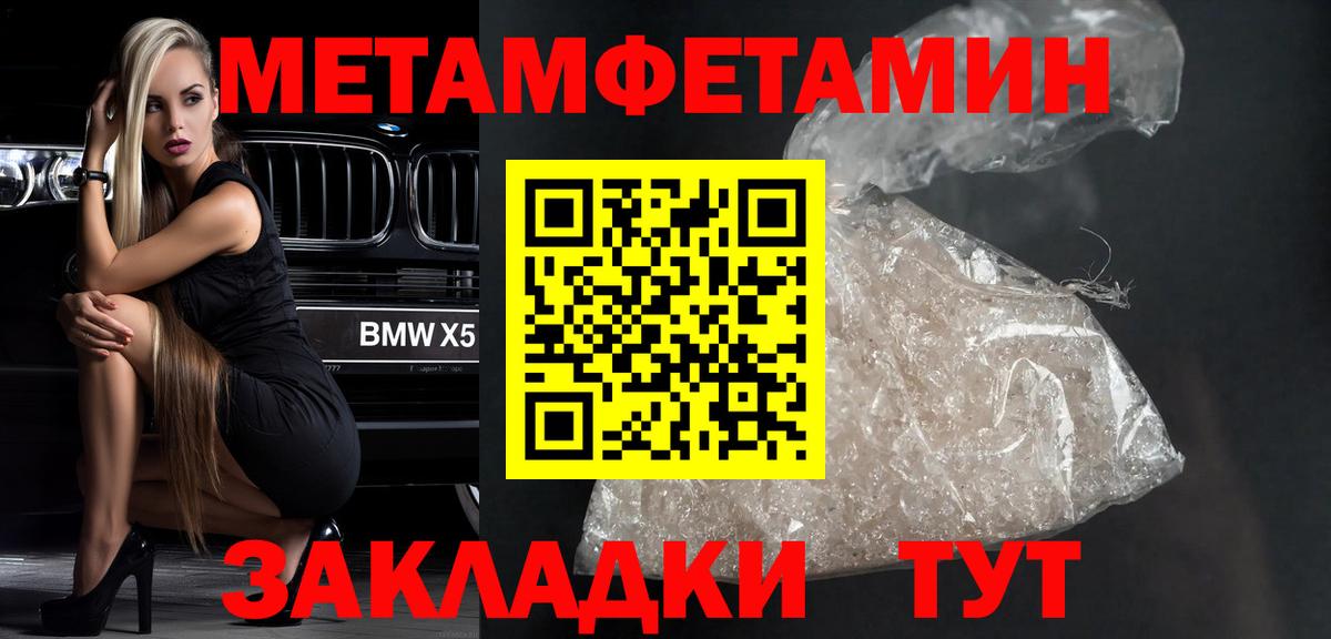 Метамфетамин Methamphetamine Норильск