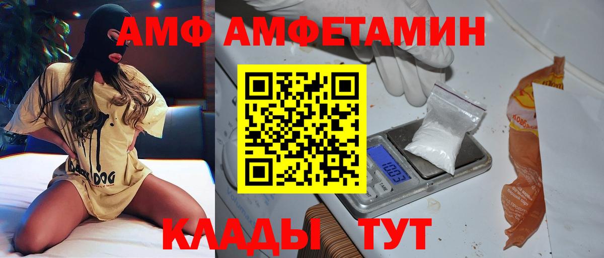 МЕТАМФЕТАМИН  Метамфетамин винт  Вход с VPN  Норильск 