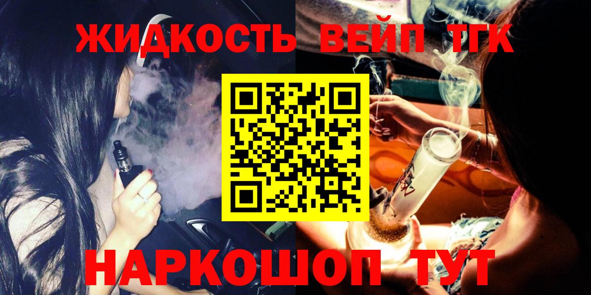 Дистиллят ТГК THC oil  ТГК THC oil  Вход с VPN  Норильск 