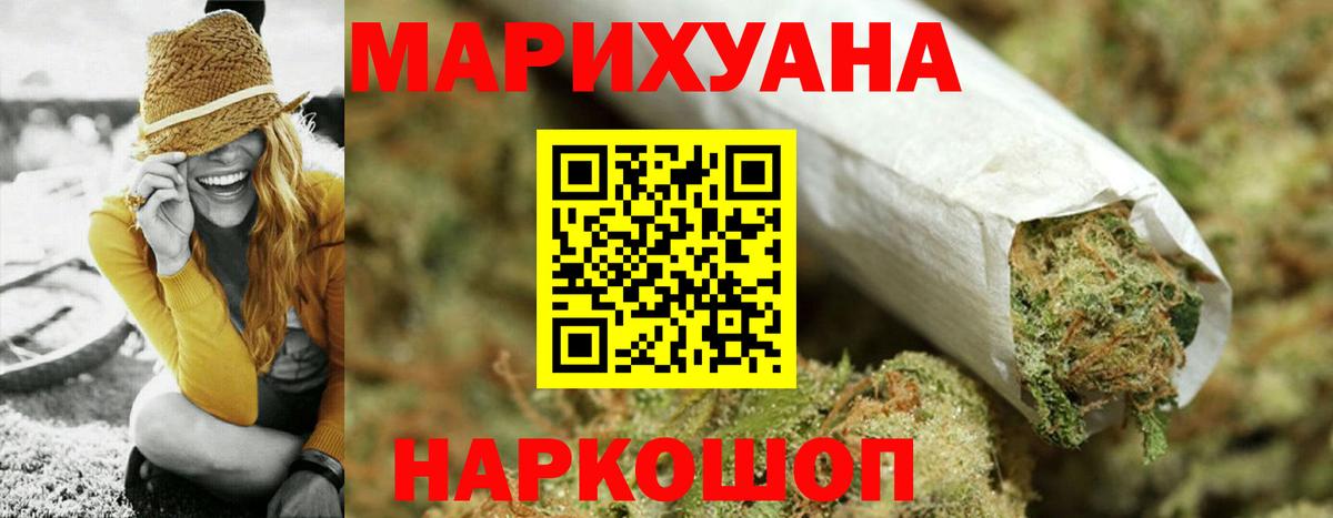 МАРИХУАНА конопля  Вход с VPN  Шишки марихуана конопля  Норильск 
